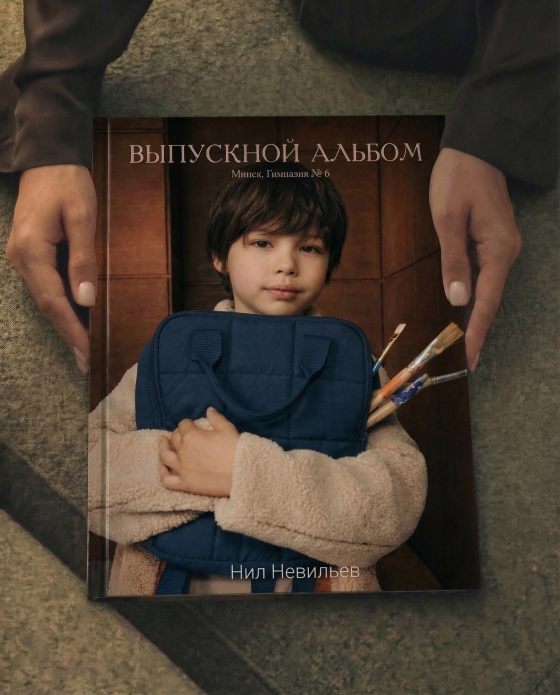 Съемка и печать вып. альбома 22х28 см пакет 